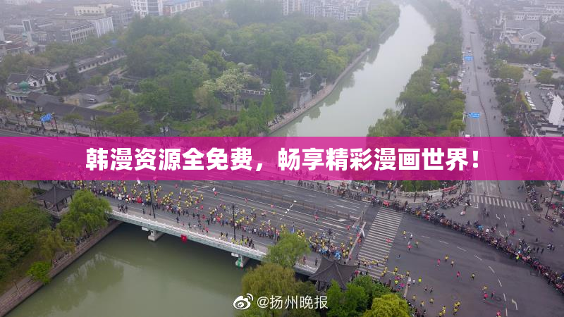 韩漫资源全免费，畅享精彩漫画世界！