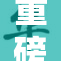 重磅来袭：免费大片尽享视听盛宴，快来加入！