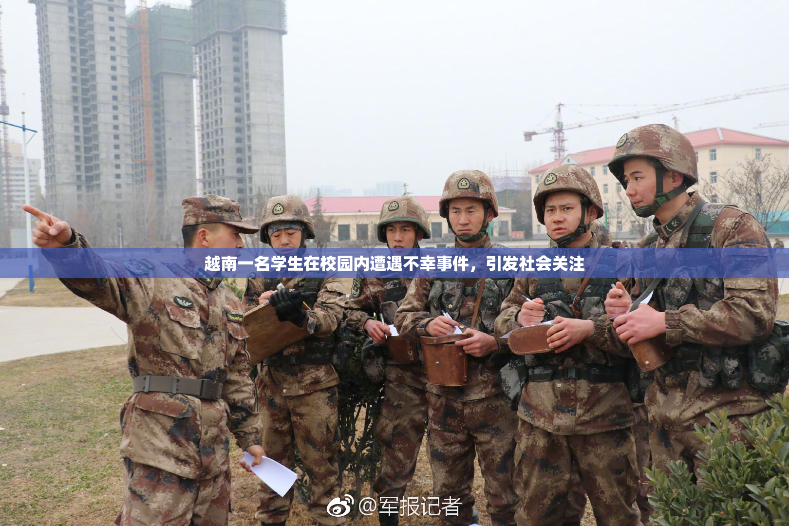 越南一名学生在校园内遭遇不幸事件，引发社会关注