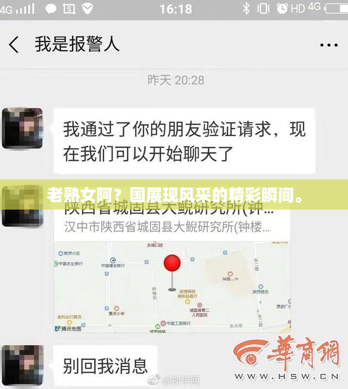 老熟女阿？国展现风采的精彩瞬间。