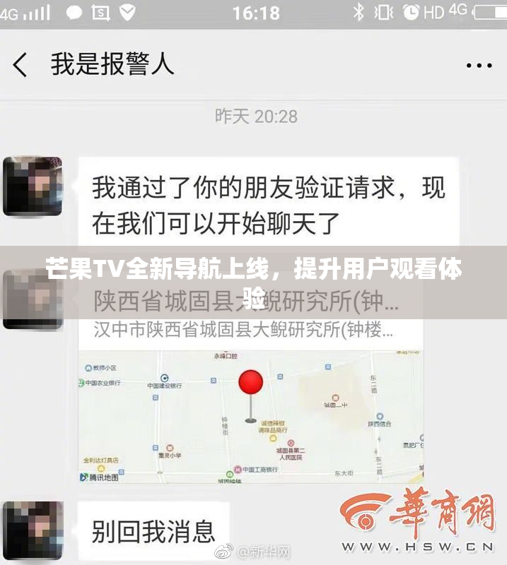 芒果TV全新导航上线，提升用户观看体验