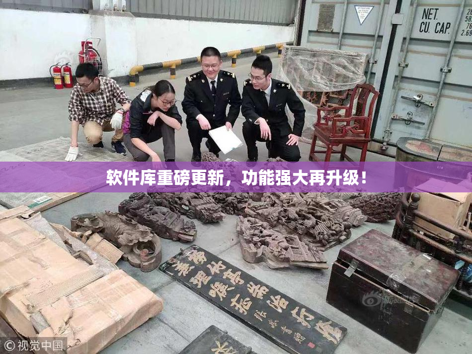 软件库重磅更新，功能强大再升级！