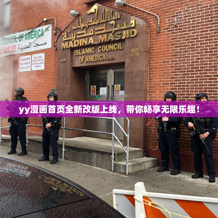 yy漫画首页全新改版上线，带你畅享无限乐趣！