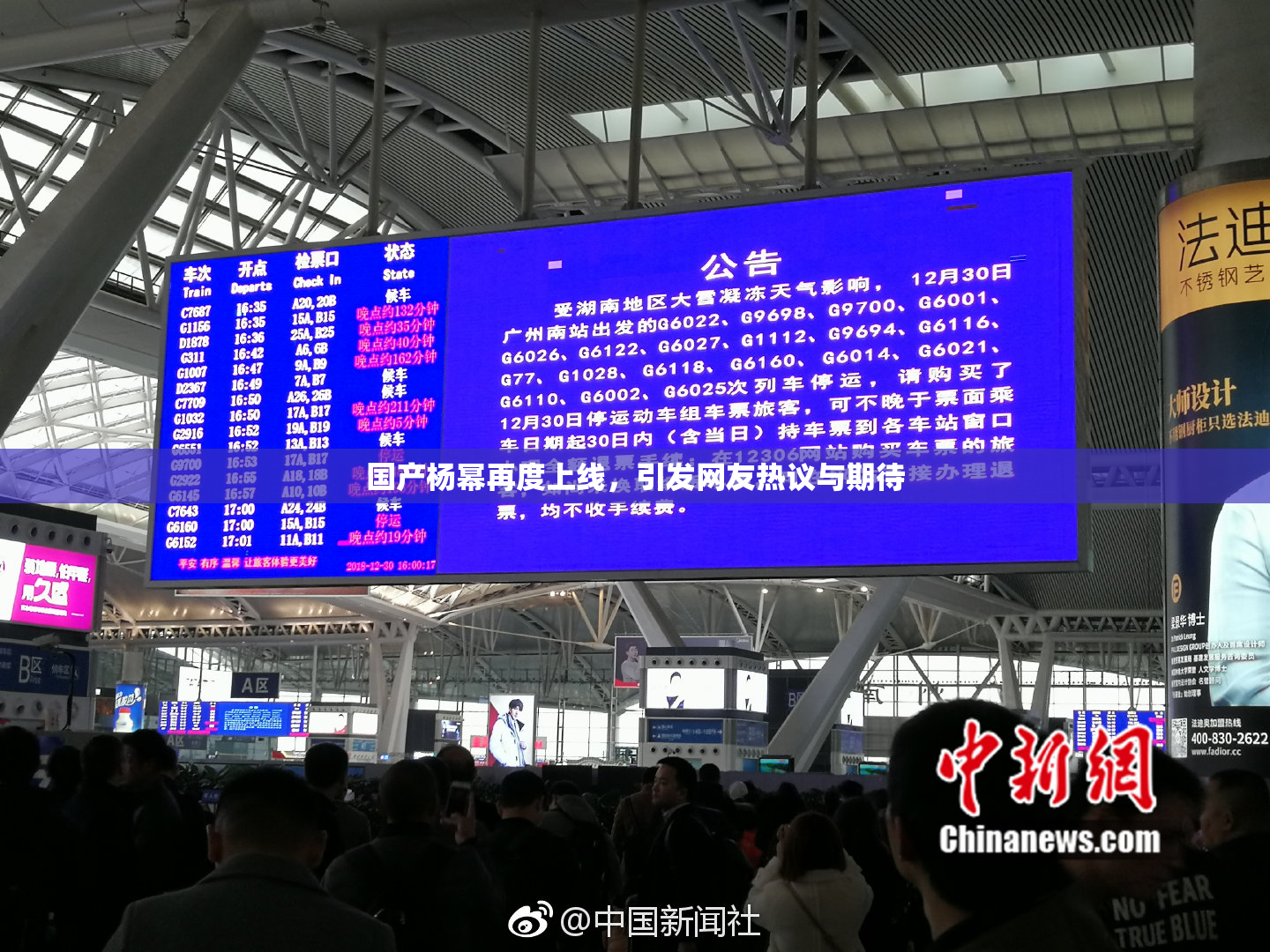 国产杨幂再度上线，引发网友热议与期待