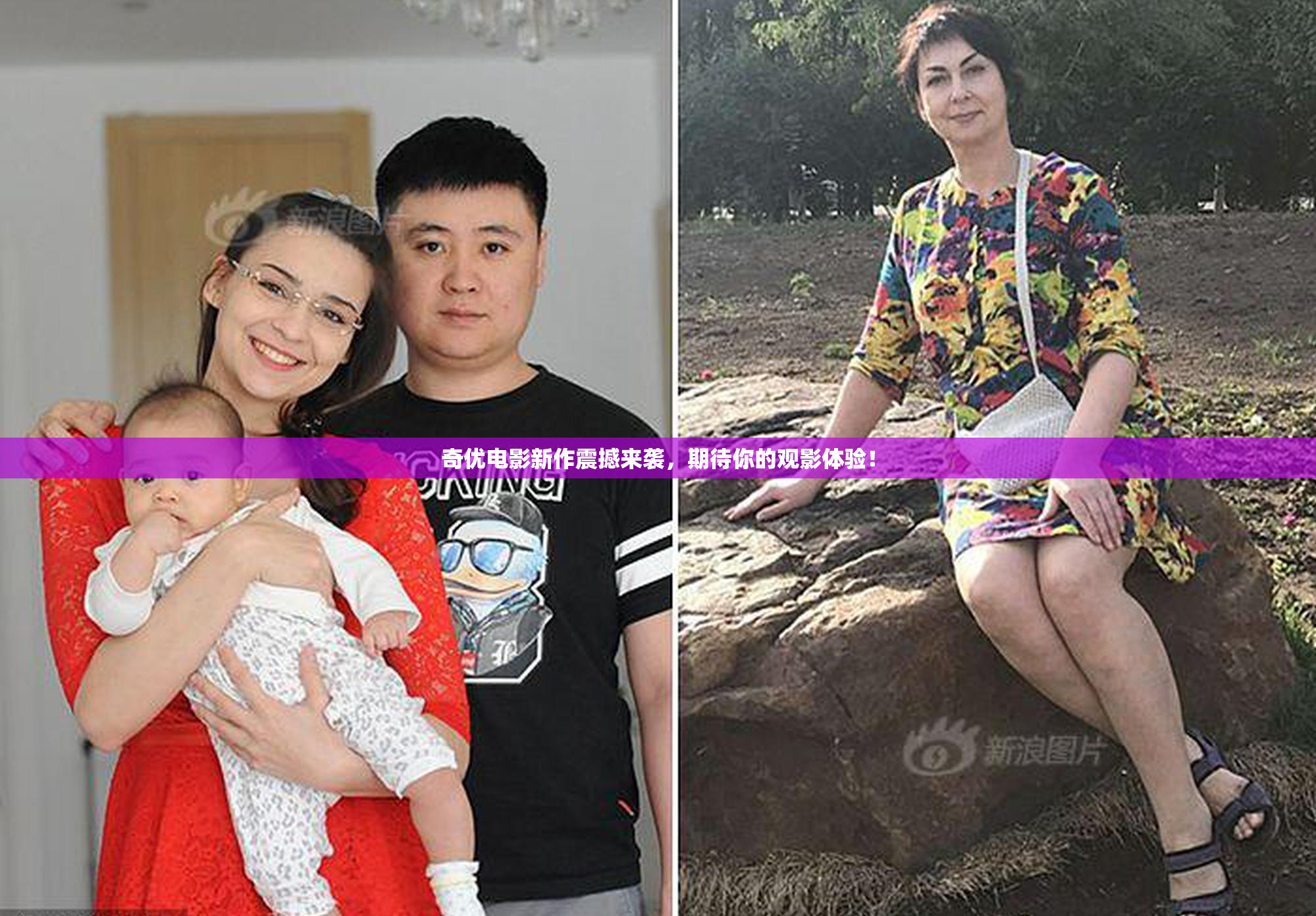 奇优电影新作震撼来袭，期待你的观影体验！