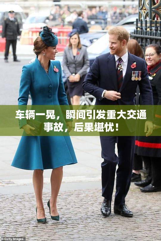 车辆一晃，瞬间引发重大交通事故，后果堪忧！
