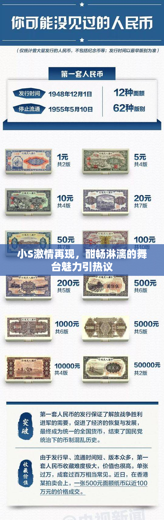 小S激情再现，酣畅淋漓的舞台魅力引热议