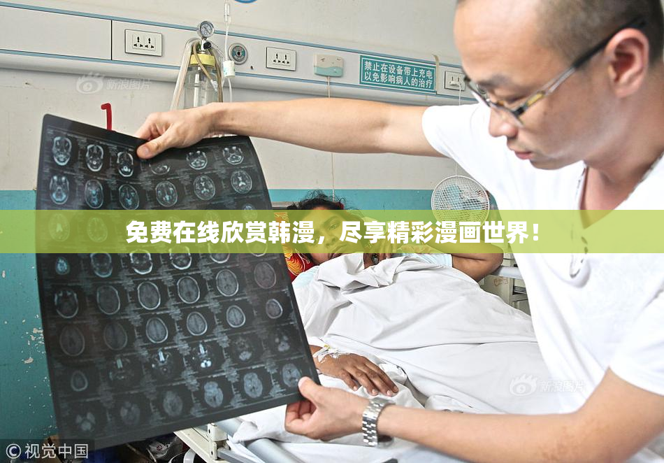 免费在线欣赏韩漫，尽享精彩漫画世界！