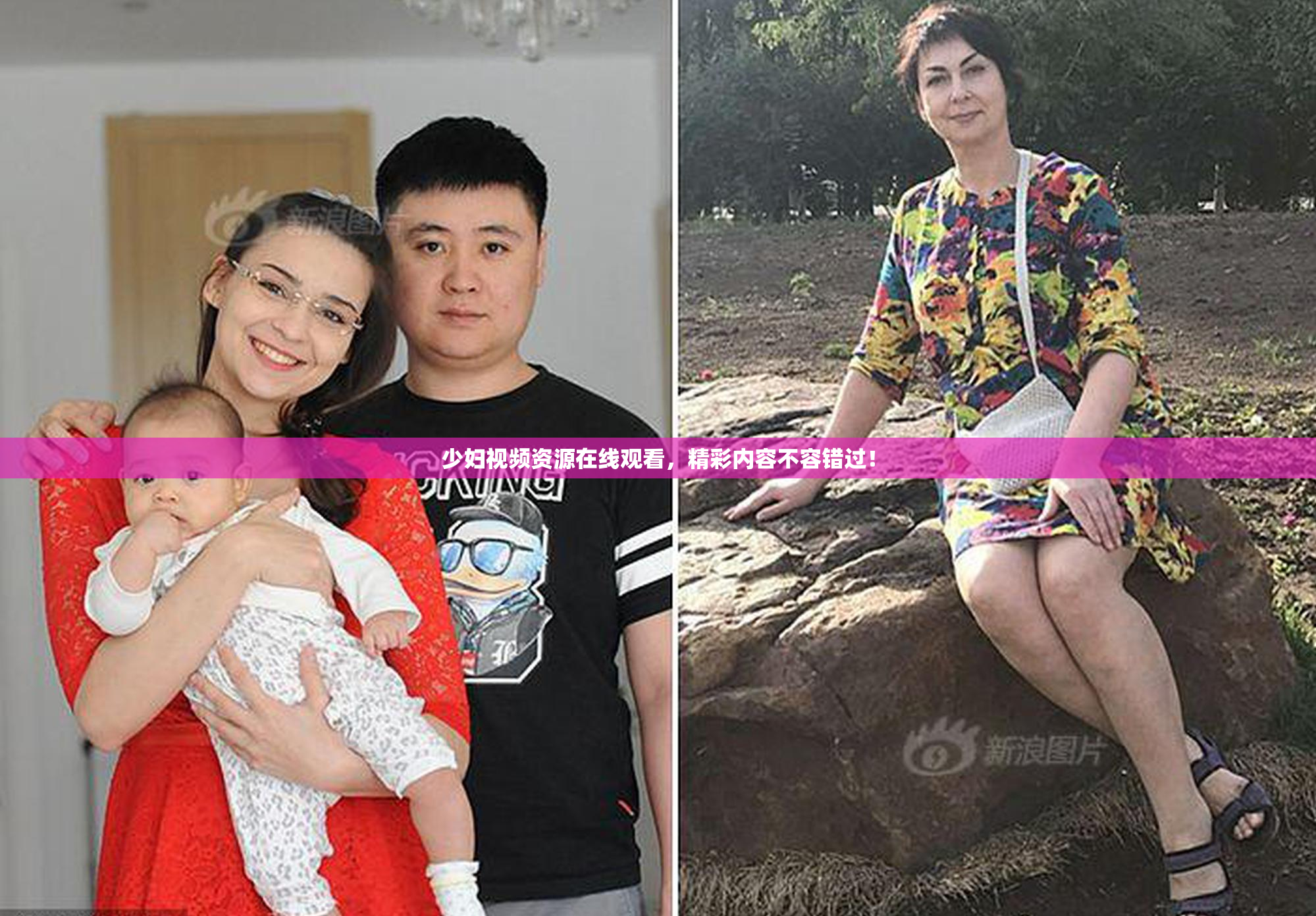 少妇视频资源在线观看，精彩内容不容错过！