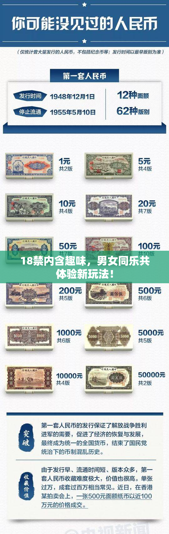 18禁内含趣味，男女同乐共体验新玩法！